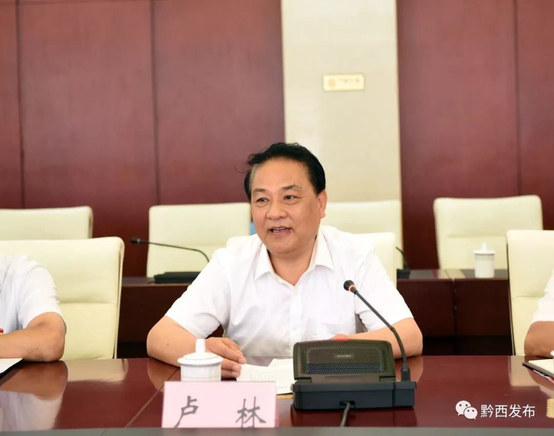 毕节市委常委,黔西县委书记卢林致辞