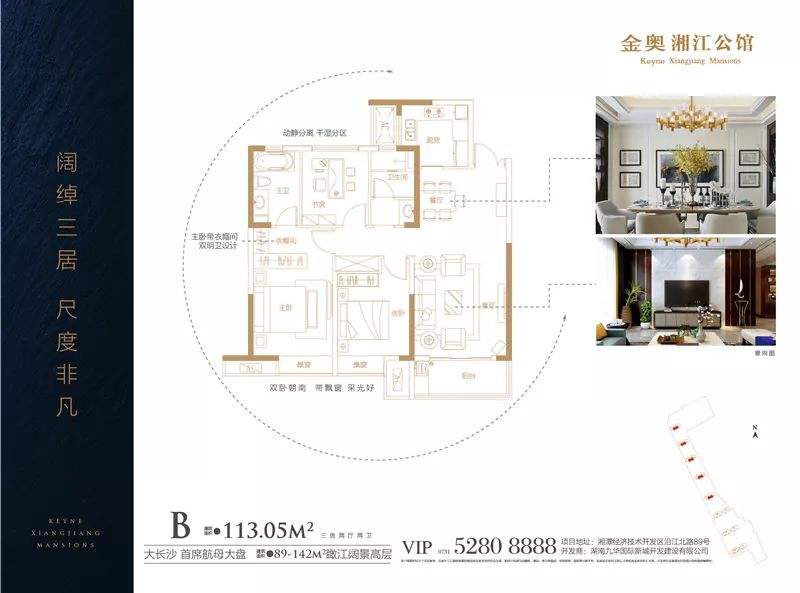 楼盘推荐:金奥湘江公馆