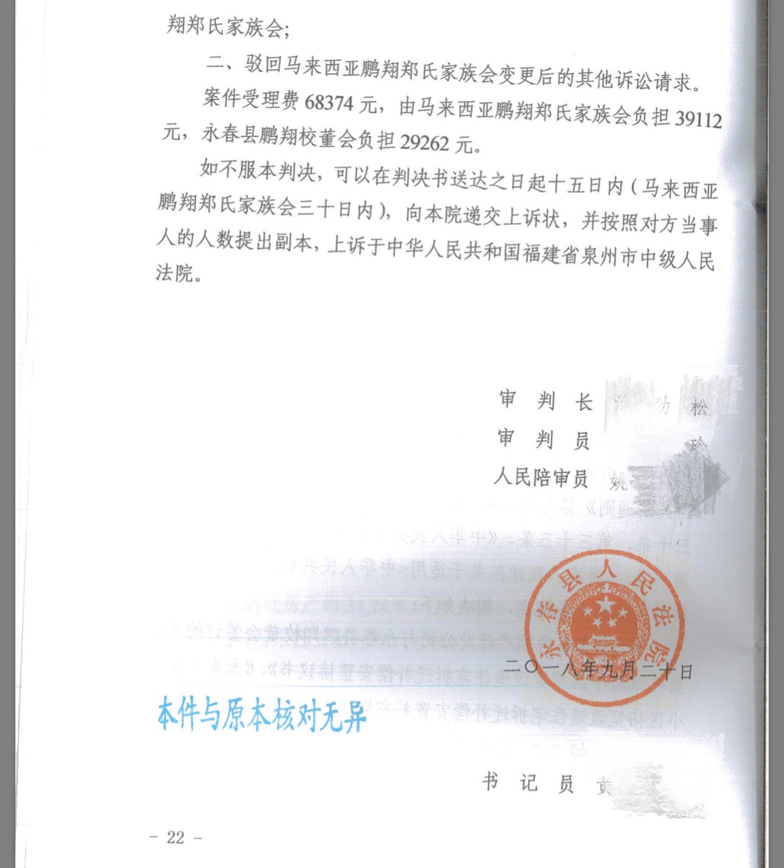 房产确权需要什么材料