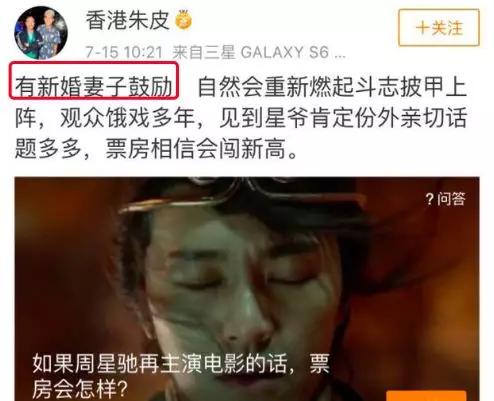 港媒曝57岁周星驰已婚,妻子身份引猜测,多位女星被提名!