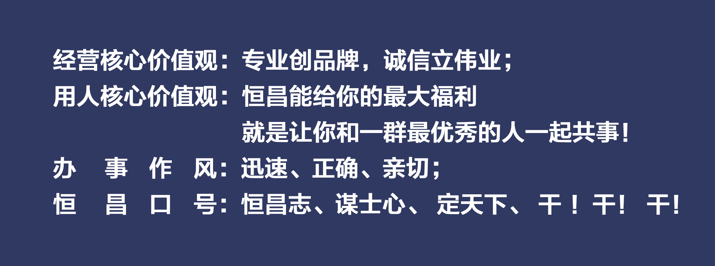 湖南恒昌医药有限公司公司简介