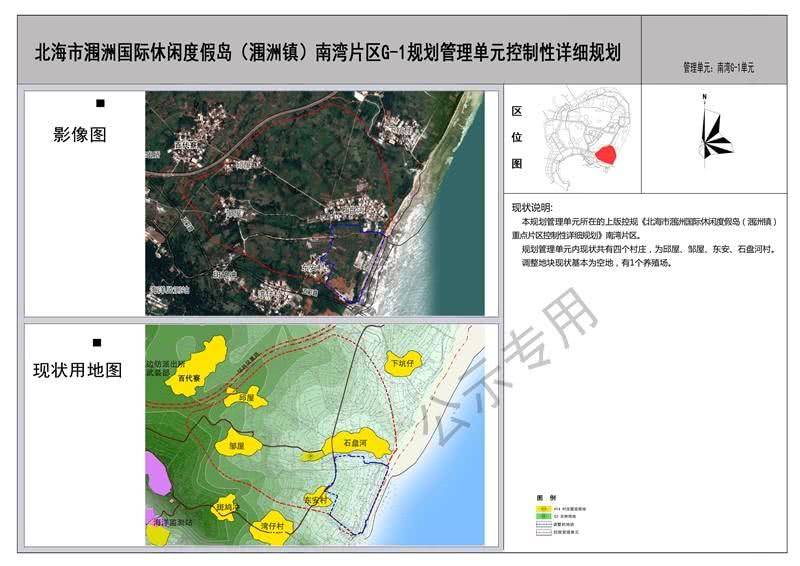 涠洲岛最新规划_南湾