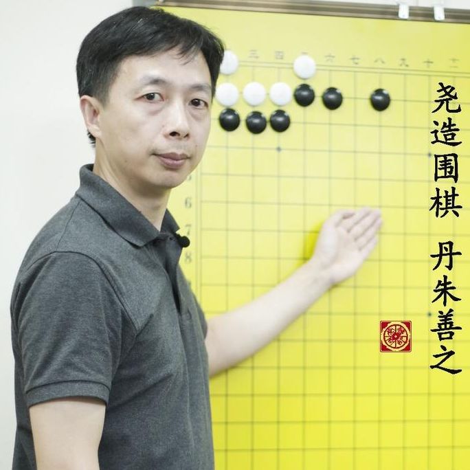 假期自学教程来了,围棋老师在线技巧讲解