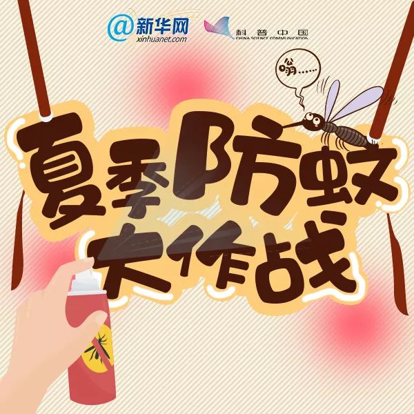 夏季蚊虫叮咬 驱蚊方法 驱蚊产品_诱杀蚊子