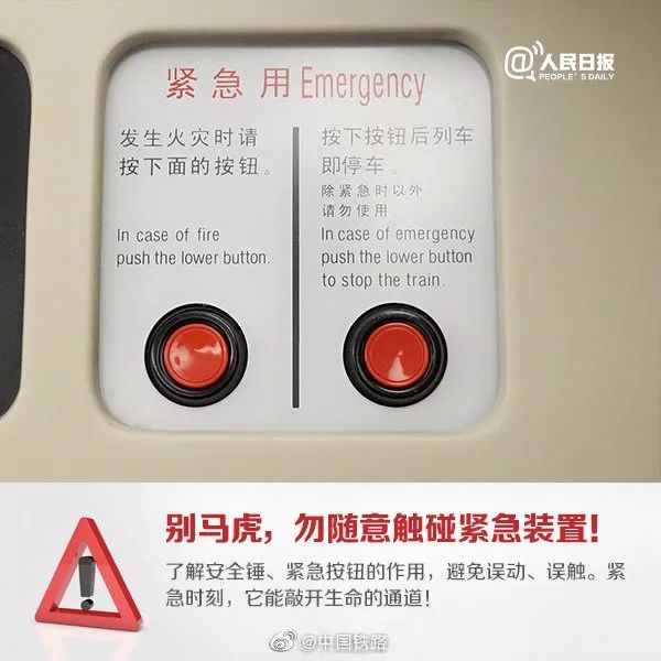 全乱套了!留美博士坐错高铁,竟擅自拉下紧急制动阀