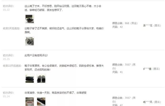 玩转淘宝评论，快速寻找客户痛点，让产品卖到