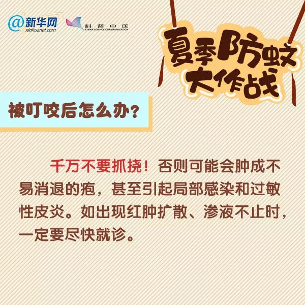 诱杀蚊子_夏季蚊虫叮咬 驱蚊方法 驱蚊产品
