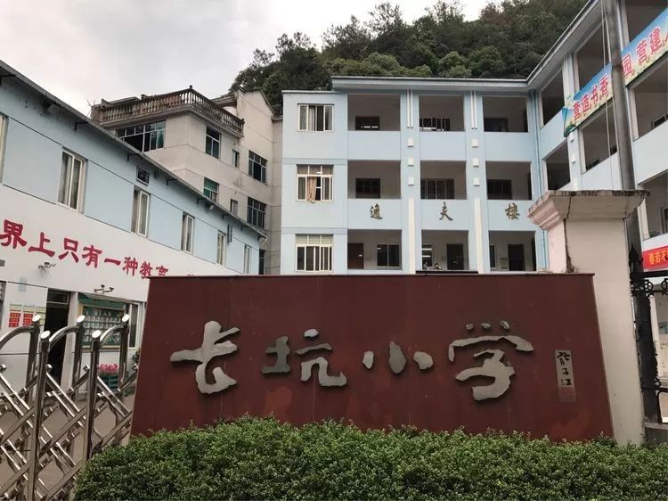 踏上前往缙云县长坑小学的社会实践之路.