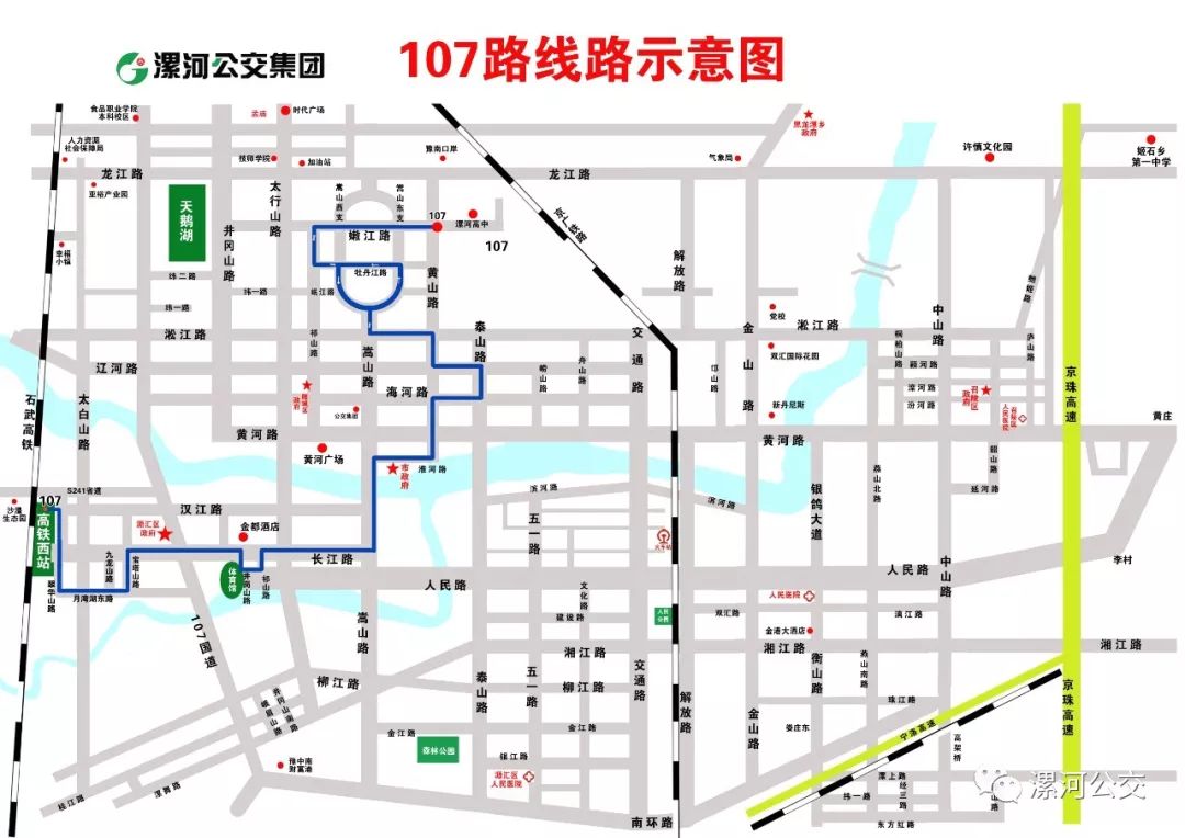 【通知】107,116路公交线路恢复原线