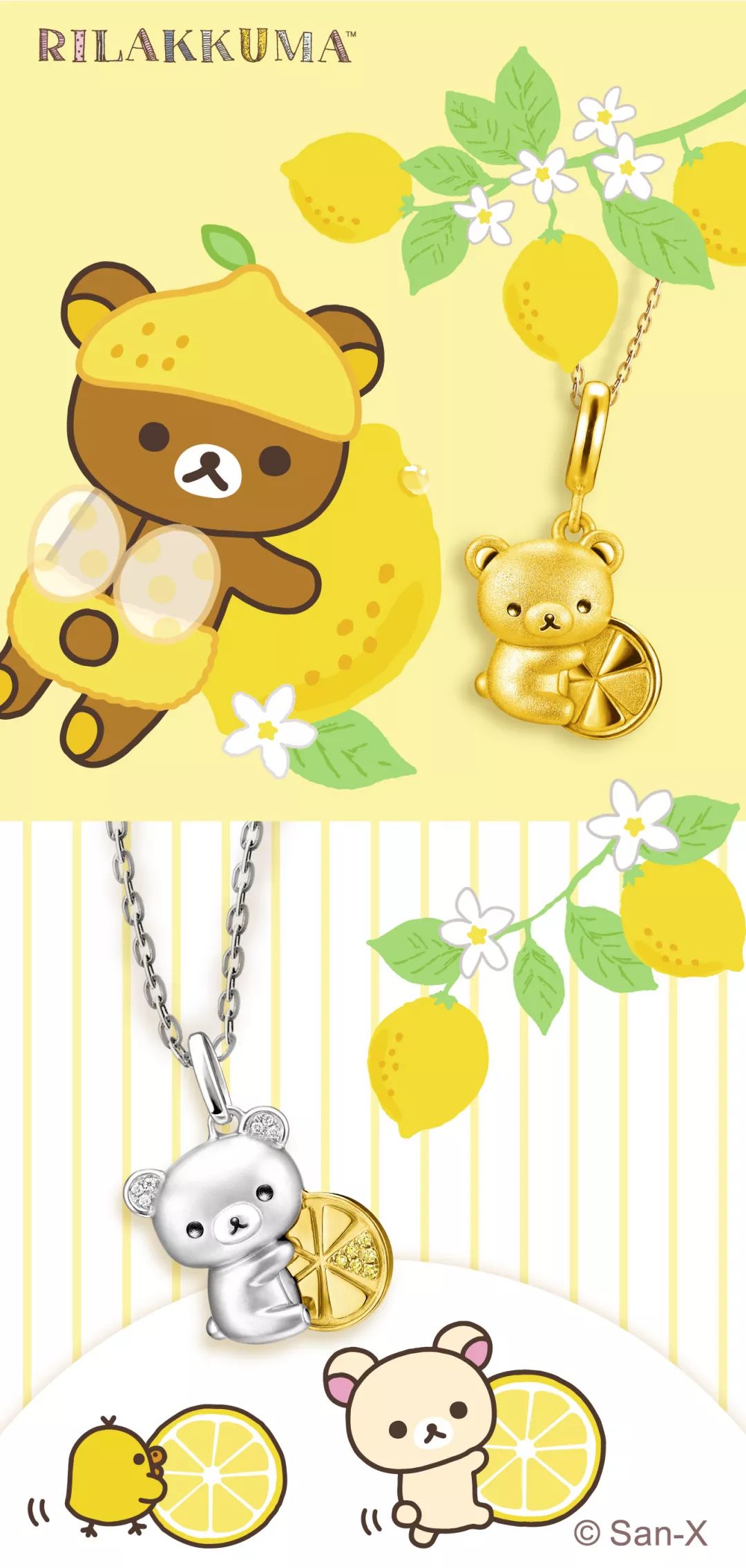 精细刻划出「精乖伶俐」的字样 轻松小熊和小黄鸡化身为呆萌的吉祥物