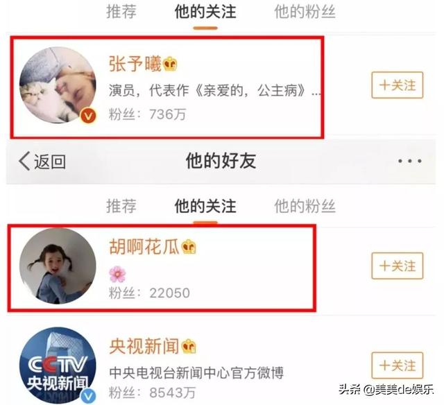 微博怎么看附近的人发的微博 c198946fc95d48388c075bbb483eec56.jpeg