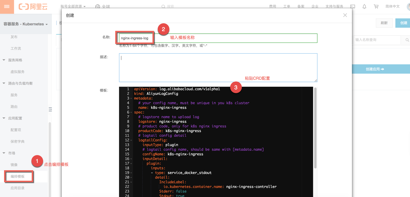kubernetes ingress日志分析入门