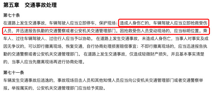 两车相撞后肇事司机只报警不救人！导致车内两名乘客被活活烧死！