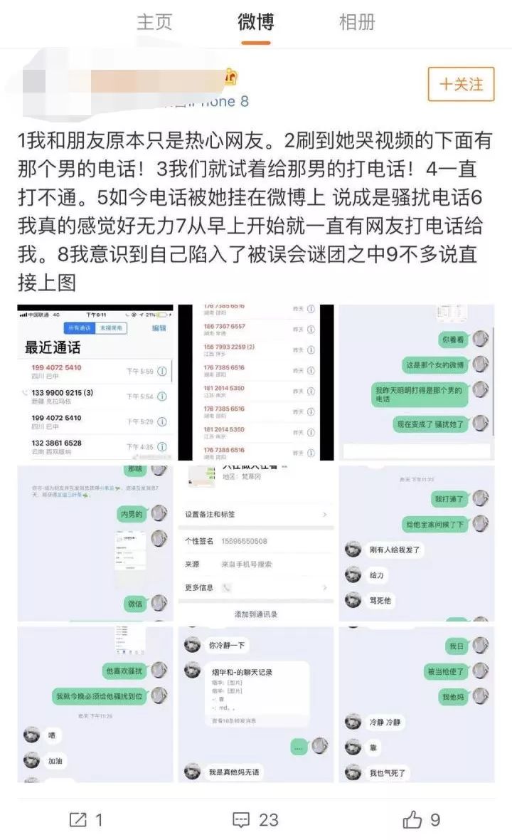 呸，心机婊！-锋巢网