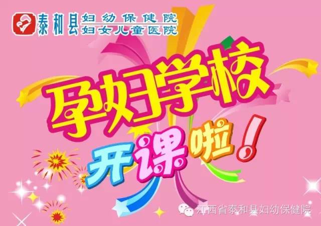 【孕妇学校】必修课程:科学坐月子