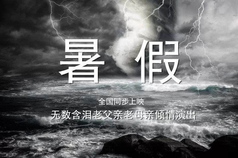 武清一大批人刚放假,就迎来可怕的日子!还有这些坏消息… 亚洲城网址