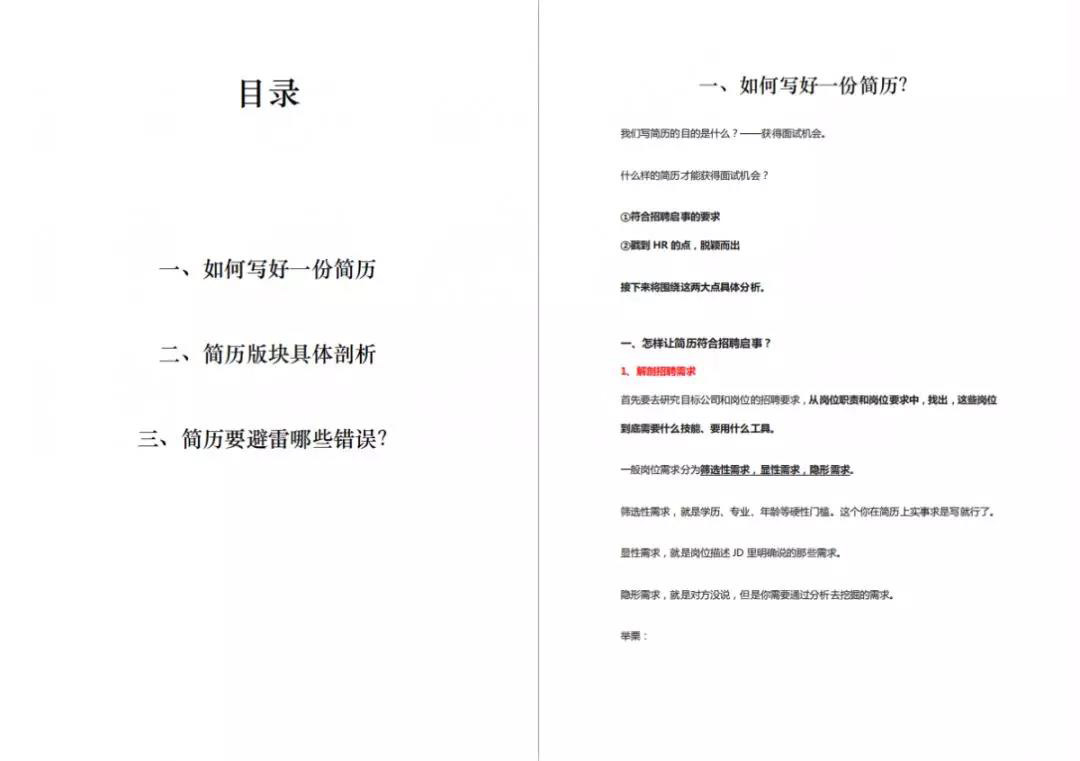怎么快速写一份简历 d46ca871b9714820a7bbbb232039dc3e.jpeg