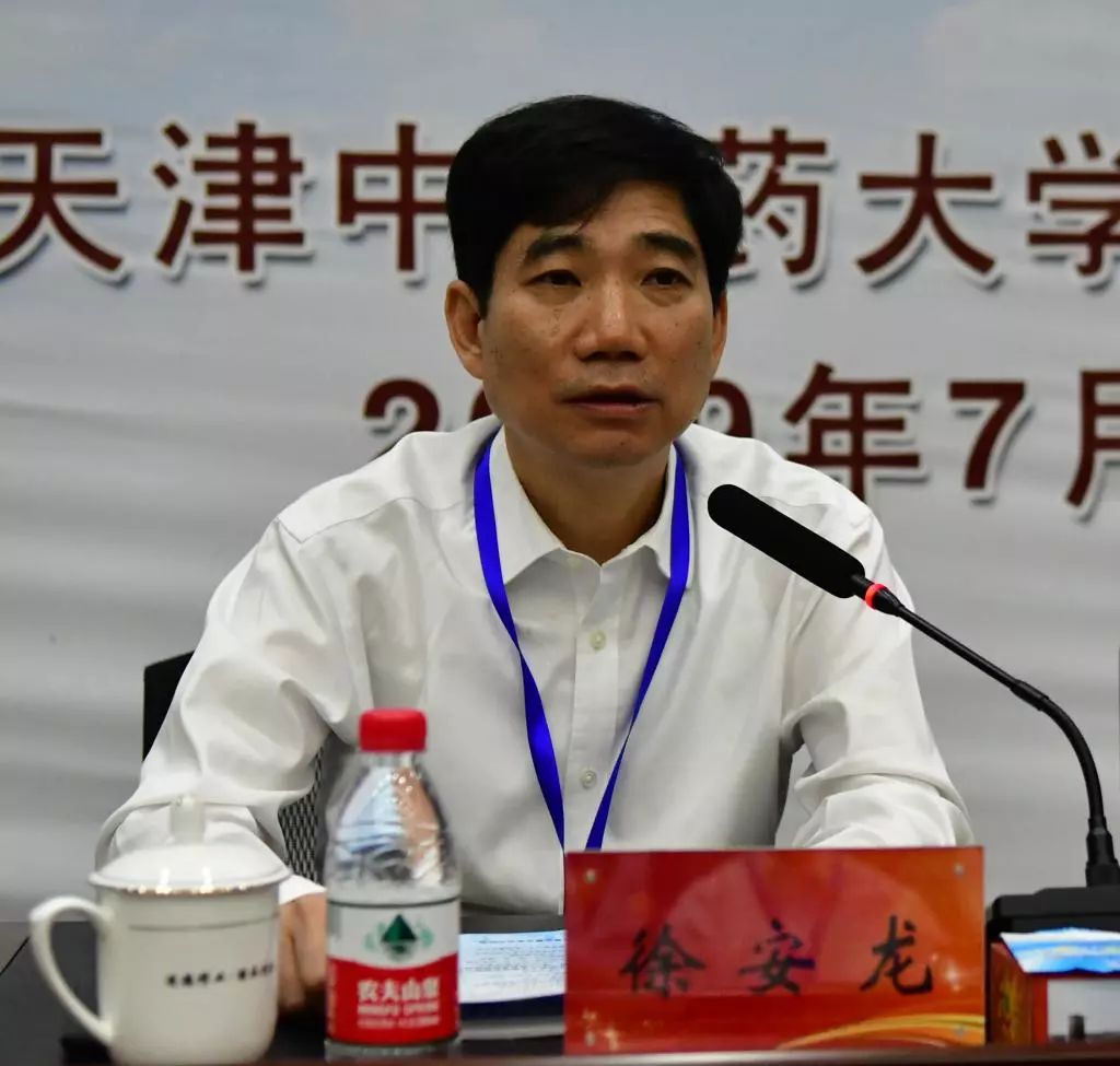 北京中医药大学校长徐安龙讲话