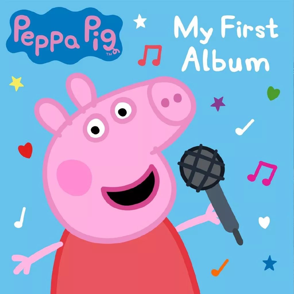 小猪佩奇《我的首张专辑》封面
