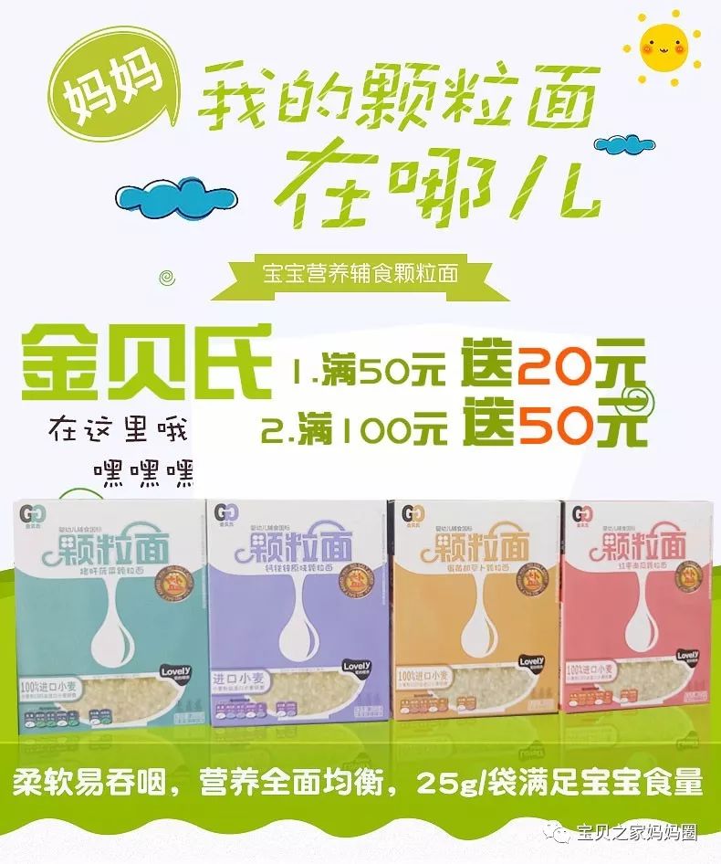 宝宝辅食知识汇总 d56a5d35696c476da5e51f692b7e1481.jpeg