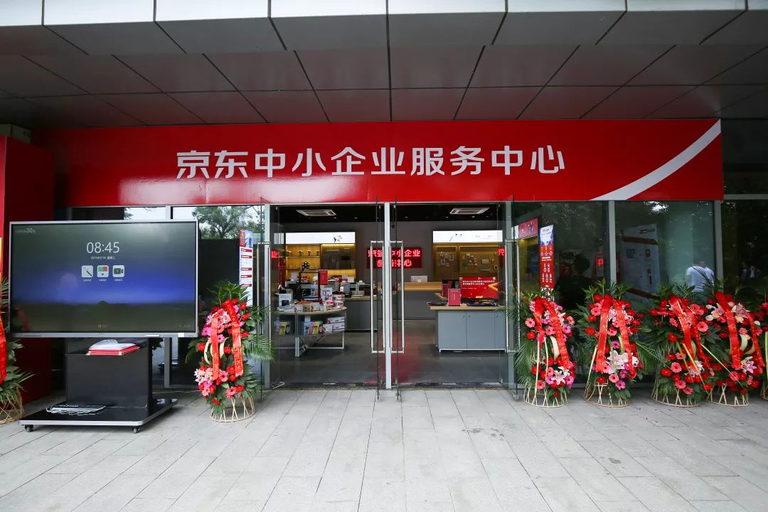 京东售后中心在哪个城市