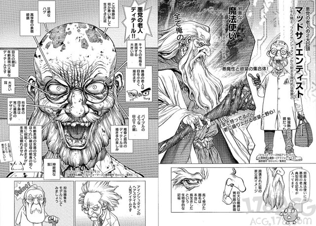 大佬教我学画画 Boichi 帅气男性角色漫画教室 单行本发售 方法