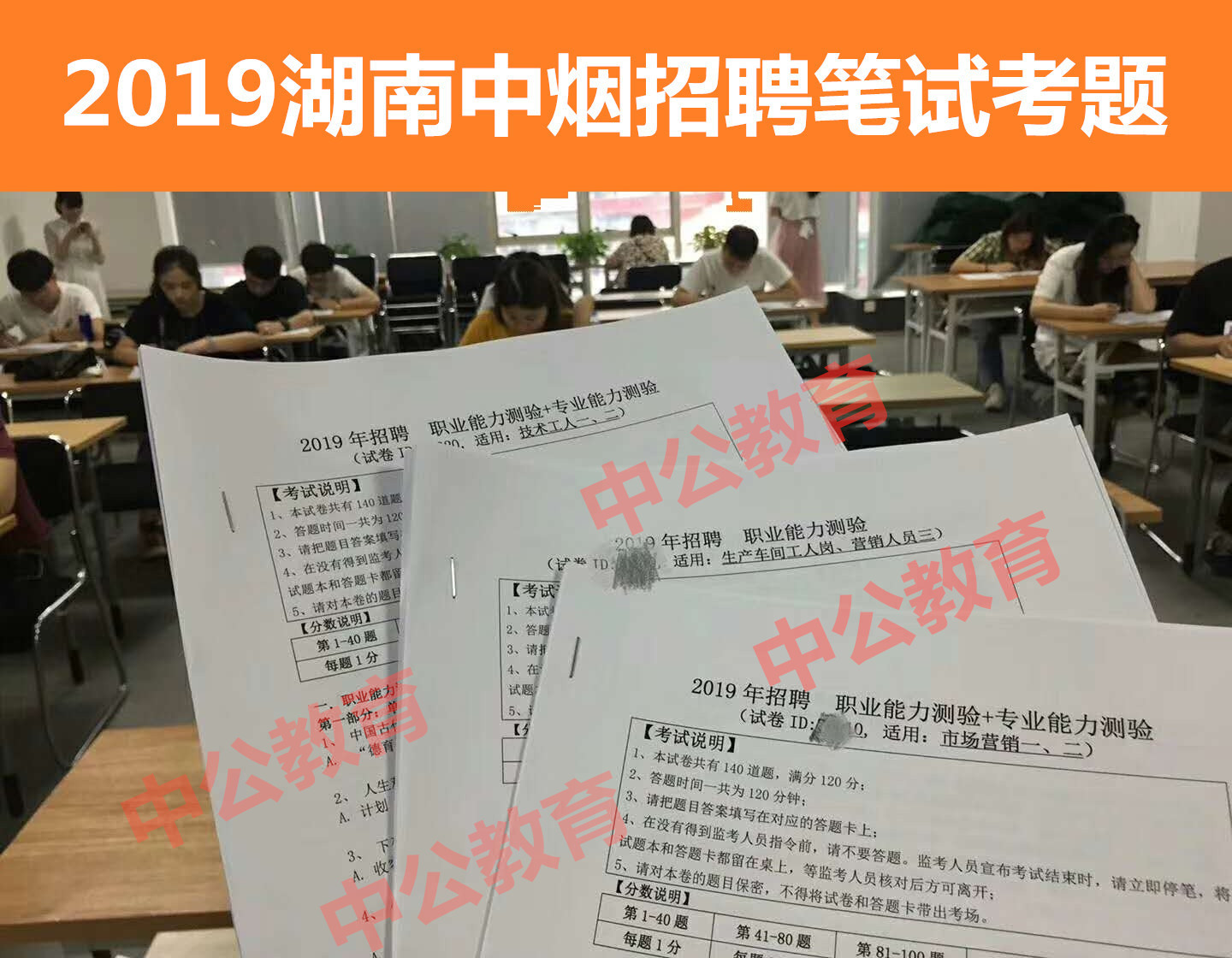 湖南中烟招聘——2020湖南中烟报名时间,报名条件详解!