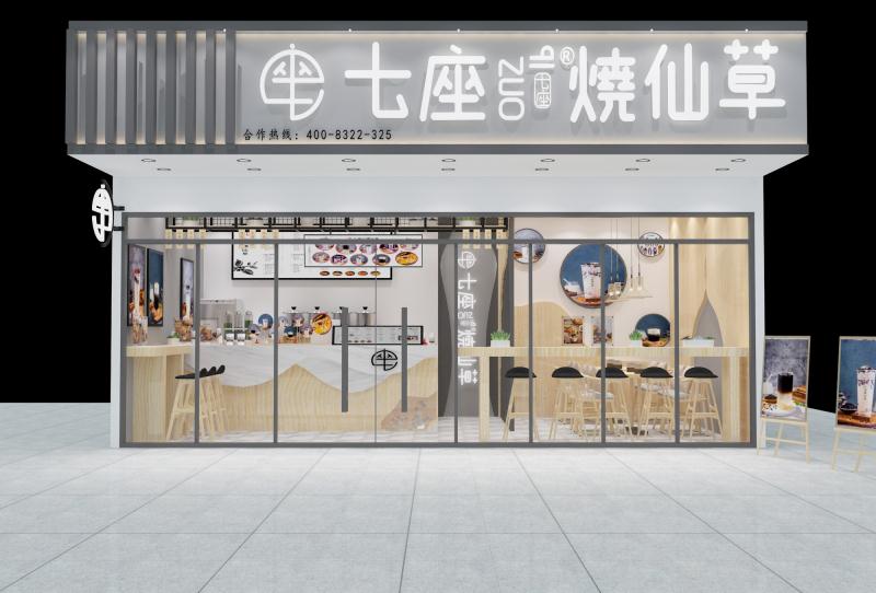 七座烧仙草门店装修设计