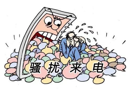 网络骚扰电话投诉平台有哪些