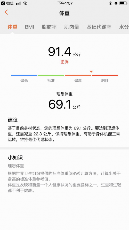 华为智能体脂秤wifi版 17项身体指标40秒掌握 测量