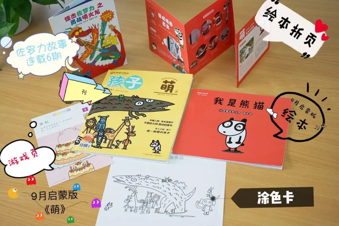 陪娃读书好书推荐 e82f6a670bc74094bb1b795c3ce45df2.jpeg