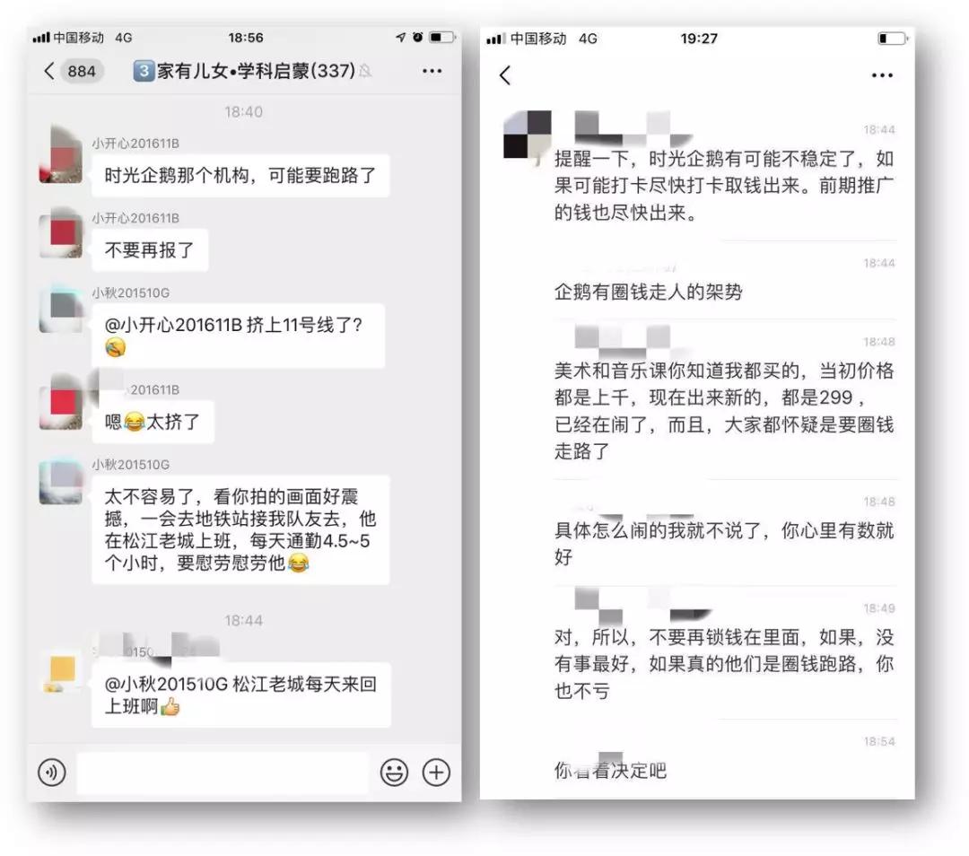 时光企鹅辟谣：老用户退款是真的，0元学3年也是真的