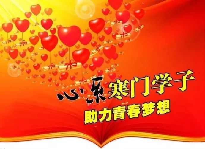 助学金人均月收入(3)