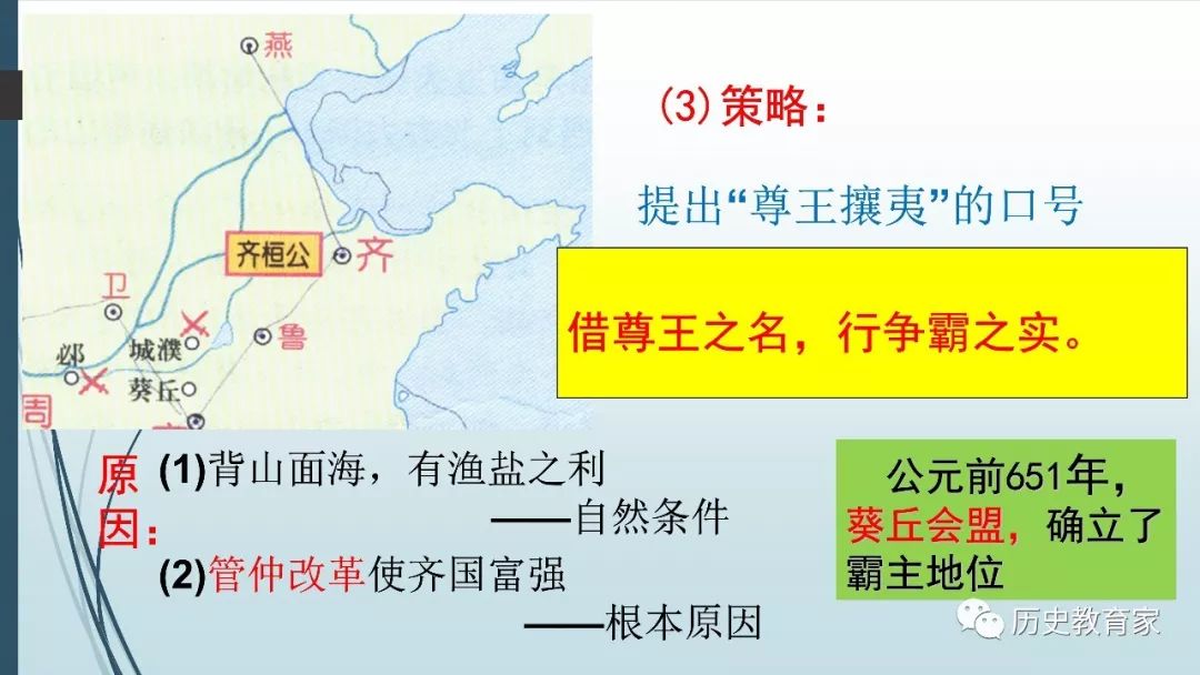 春秋时期各国人口_春秋时期各国人口排名,原来此国才是春秋第一霸主呀(2)