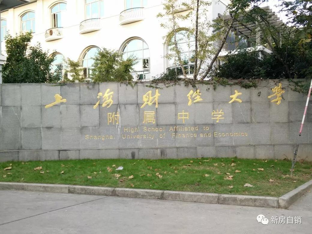 控江路第二小学(步行约2.8km)等知名学校,可以提供一站式的教育服务.