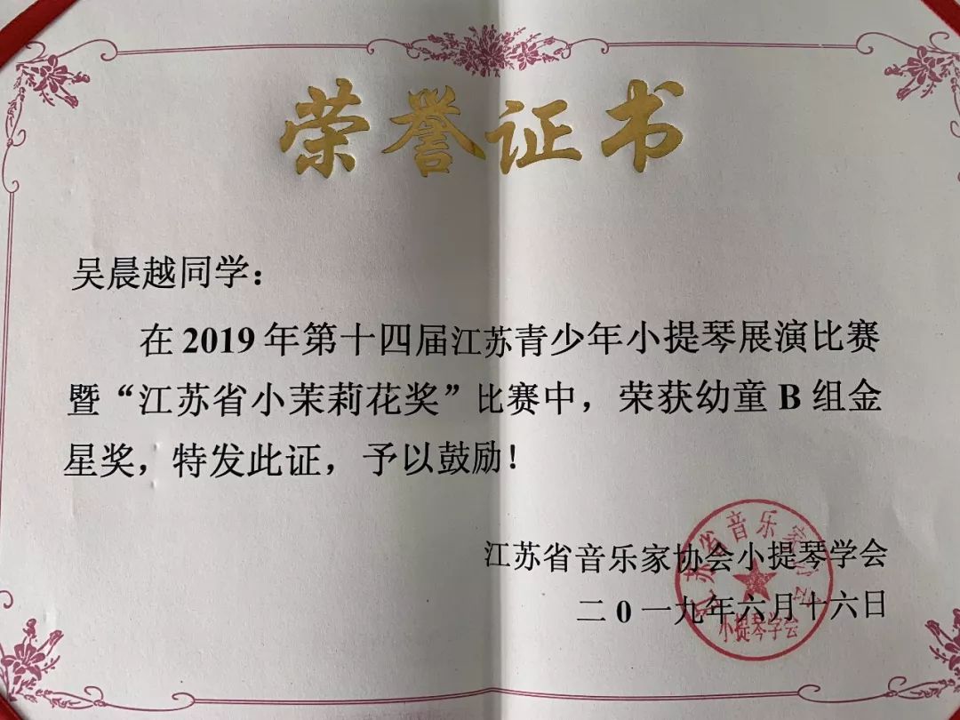 向以上同学表示祝贺!也为我中心小提琴老师刘影,李霞,潘颢文点赞!