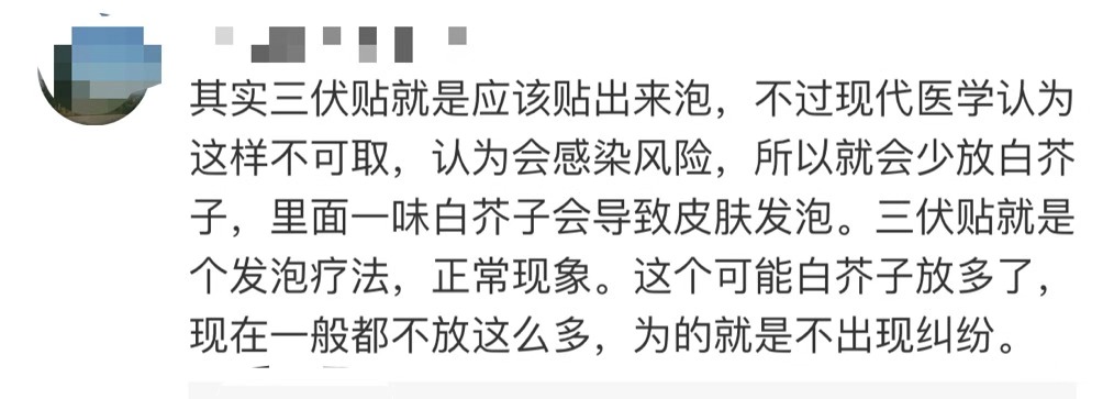                     原创            江西省儿童医院回应三伏贴灼伤儿童事件：项目已暂停，原因正查