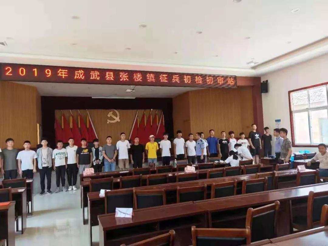 好样的!成武张楼镇这25名青年通过初审