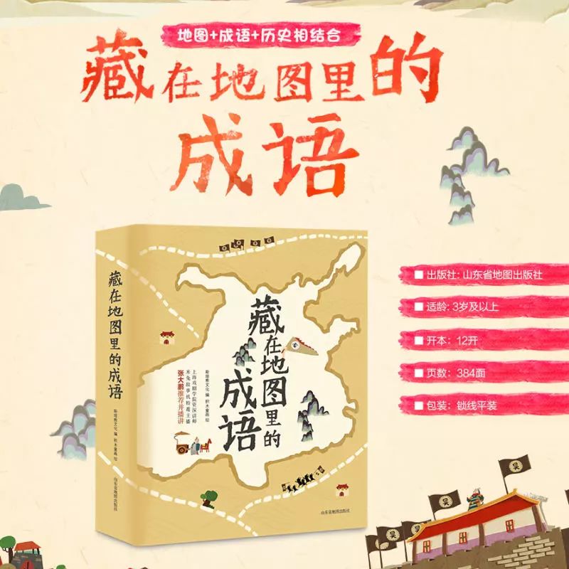 什么书什么到成语_成语故事简笔画(3)