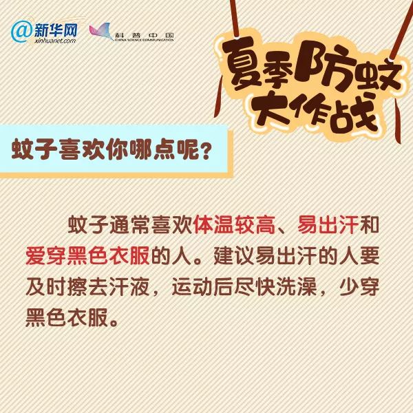 夏季蚊虫叮咬 驱蚊方法 驱蚊产品_诱杀蚊子