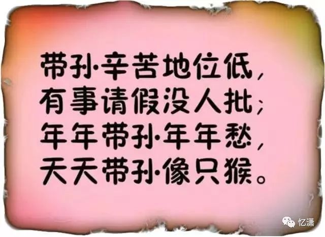 子 累 又 没 辛 苦 费带 孙 子 像 个 保 姆 工带 孙 子 身 心 疲 惫 不 轻 松