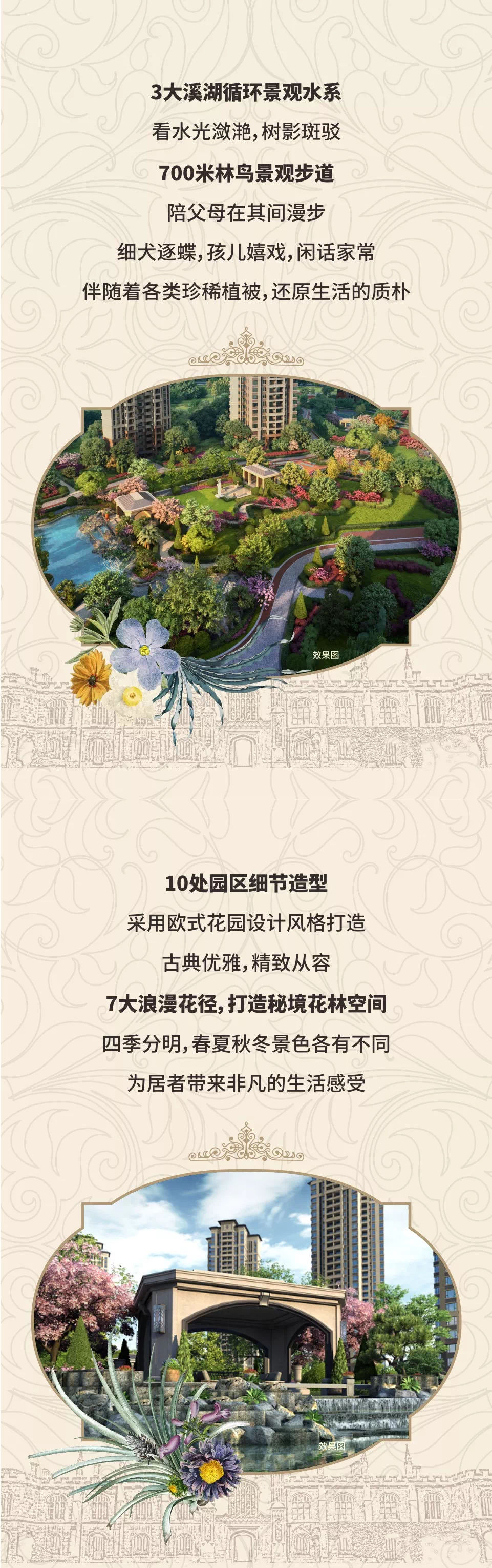 名人的秘境花园,一人,一生,一花园,足矣