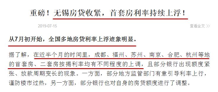 不妙 全国多地房贷利率上浮明显,镇江已有3家银行利率上调