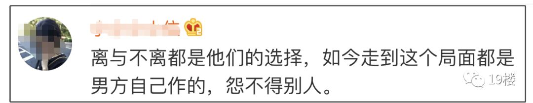 董璇高云翔正式离婚 网友评论一面倒 早该离了 婚礼