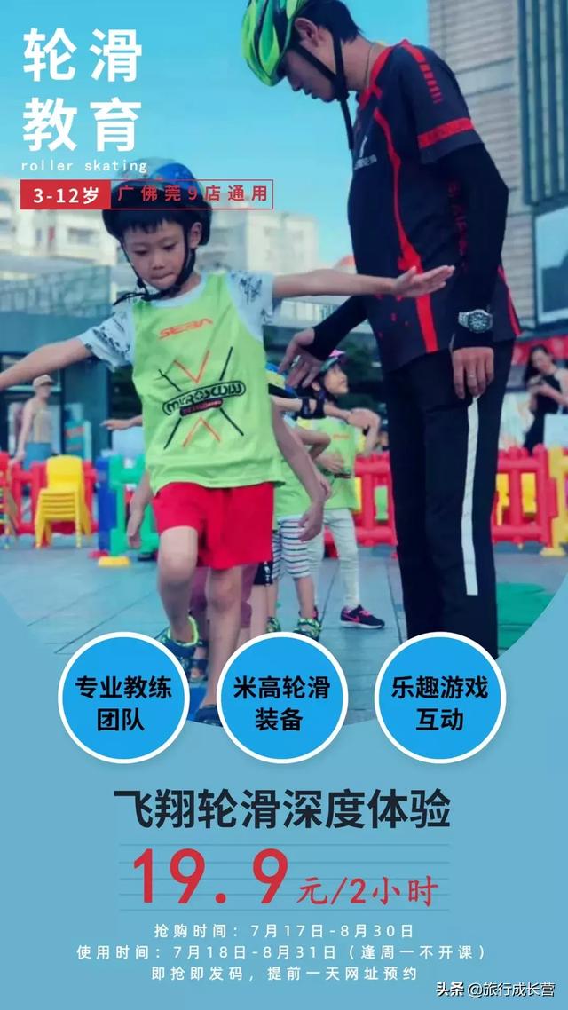 扫码立即预定轮滑体验课吧~3,免费使用米高品牌轮滑鞋及装备2,专业