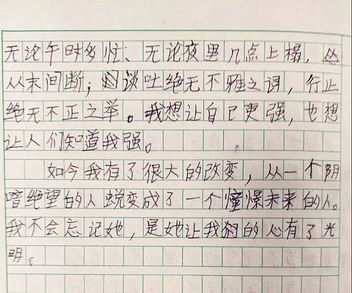 相逢作文