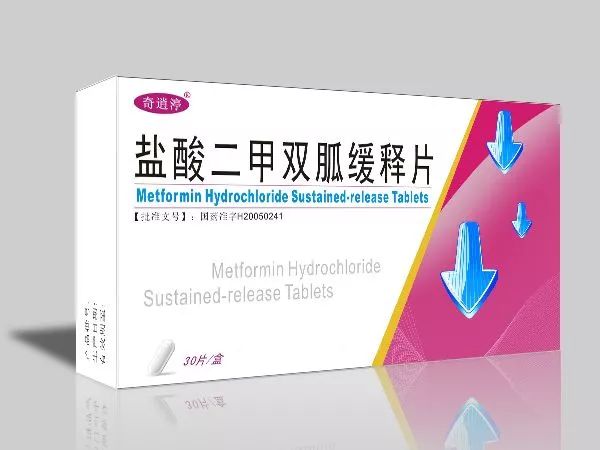 二甲双胍减肥靠谱?