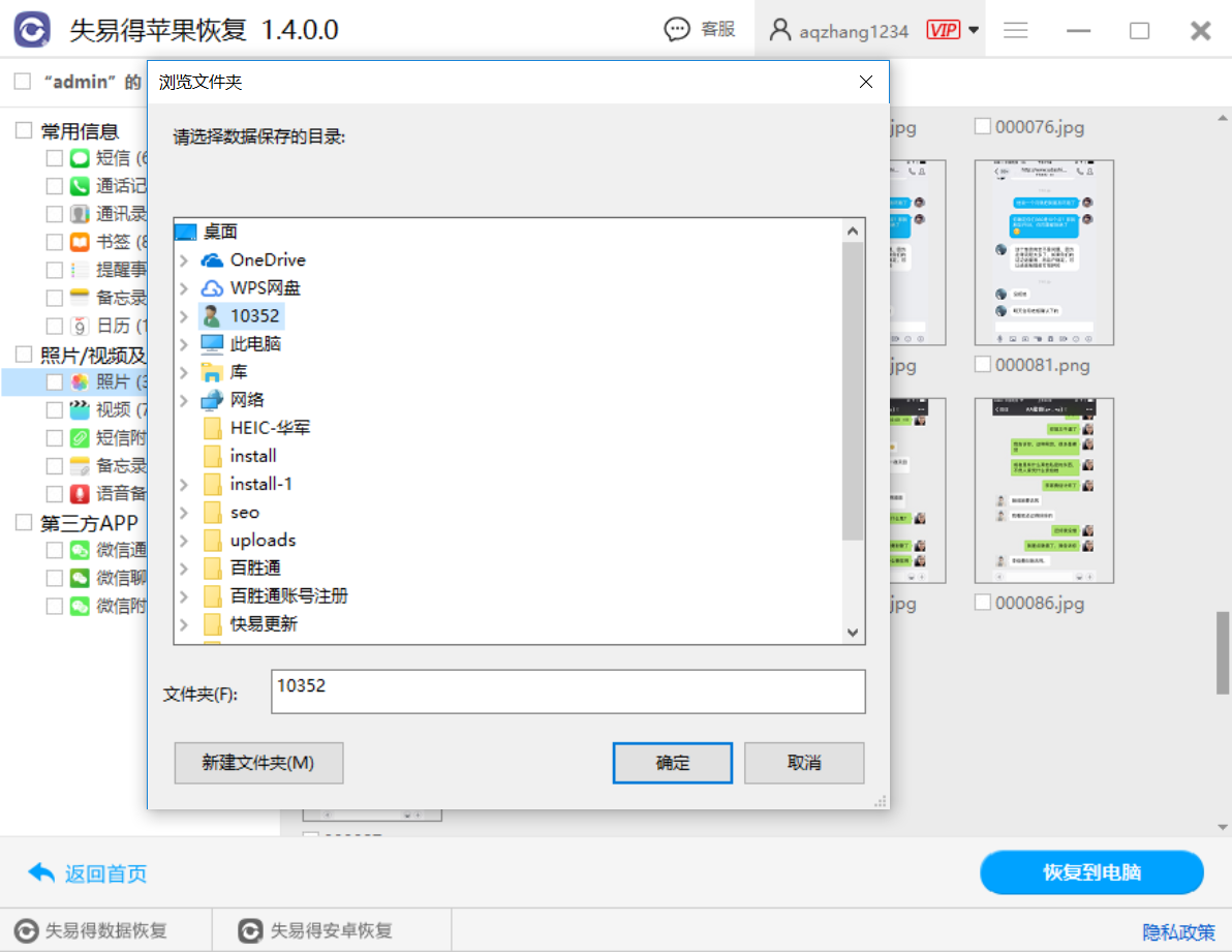 停电数据未保存怎么恢复(停电电脑关机前的文件还能还原吗？)