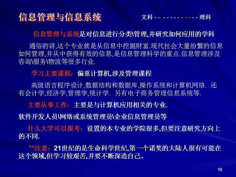 大学专业课学什么 01715625bc924266927fc54132b811b6.jpeg