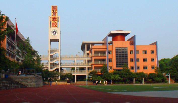 高新育才学校